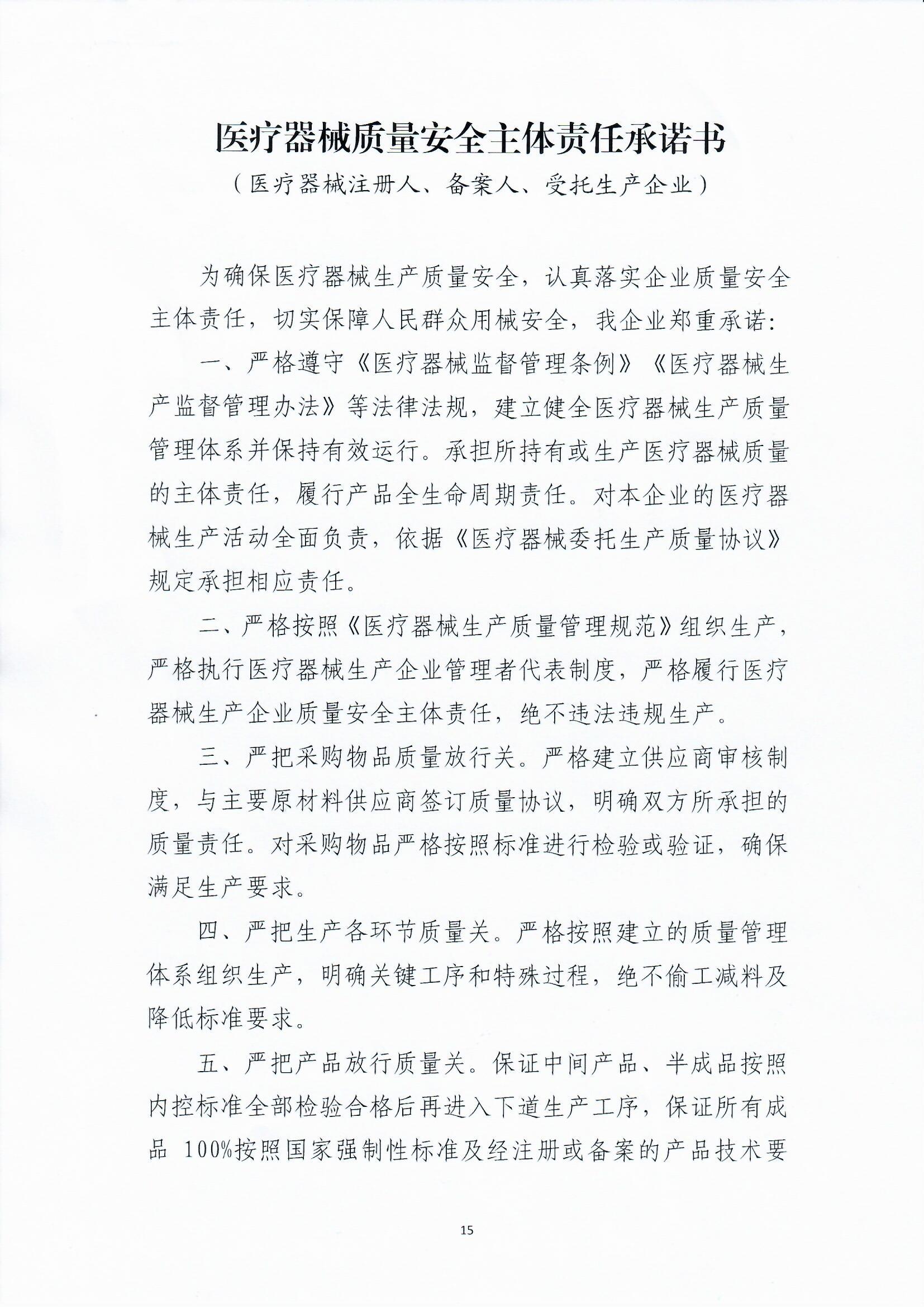 青島長(zhǎng)基醫(yī)療器械有限公司